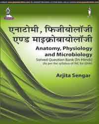 Anatomy, Physiology and Microbiology (Hindi) 1/e