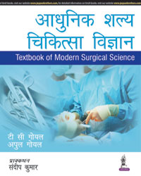 Textbook of Modern Surgical Science (In Hindi)|1/e