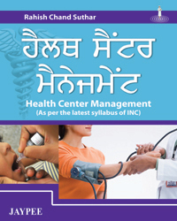 Health Center Management (As per the Latest Syllabus of Inc) (Punjabi) 1/e