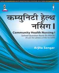 Community Health Nursing I (Hindi)  1/e