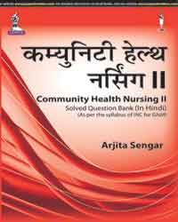 Community Health Nursing II (Hindi)  1/e