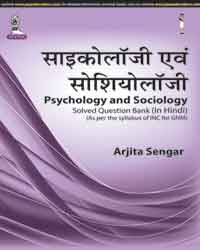 Psychology and Sociology (Hindi)  1/e
